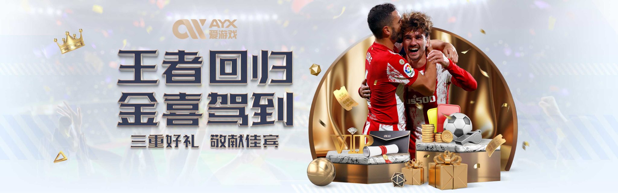 对于马刺来